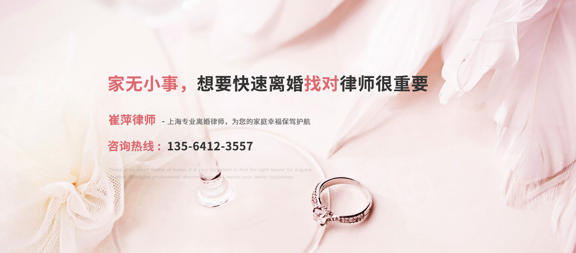 上海婚姻繼承律師網